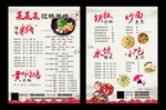 云南过桥米线黄焖鸡炒饭炒面水饺