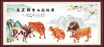 福牛图