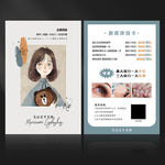 美甲美睫宣传单