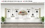 新中式校园文化墙