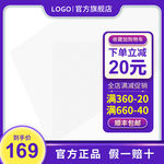 淘宝主图