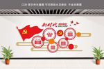 新时代中国特色社会主义思想