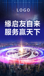 缘启友自来 服务赢天下