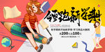 领跑新学期 肖