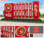 红色新时代文明实践中心雕塑