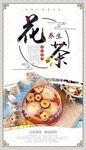 古典中国风水墨 展板 花茶