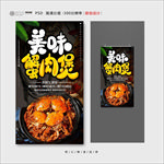 蟹肉煲