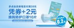 口罩换购