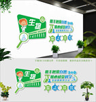 生物文化墙