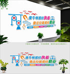 物理文化墙