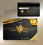 vip会员卡