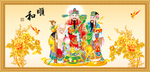 福禄寿