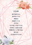 美容价格表