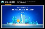 香港会议背景