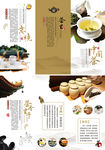 中国风茶文化折页