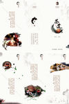 中国风茶文化三折页