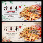 冷串串