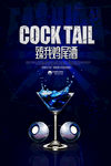 音乐派对