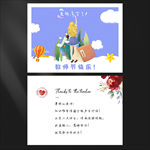 教师节贺卡