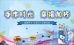 杯子DIY活动背景