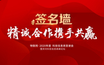 签到处
