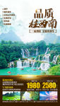 广西旅游海报 桂林旅游海报