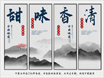 色香味美