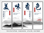 色香味美