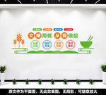 食堂文化墙