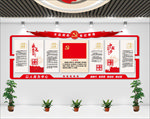 党建文化墙