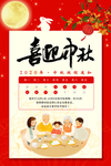 中秋放假通知