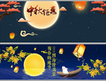 中秋节
