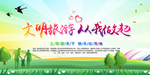 文明旅游