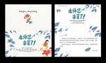 教师节贺卡 教师节信封