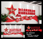 法治文化墙