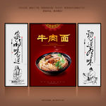 牛肉面