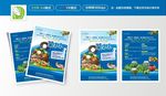 化肥彩页 化肥单页 化肥传单