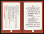 民歌传习所