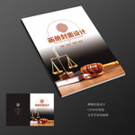 法律律师事务所打官司画册封面