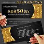 黑色代金券代金券简约代金券