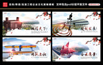 桥梁工程企业文化展板模板设计