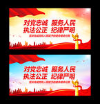 对党忠诚服务人民