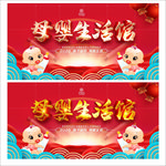母婴生活馆