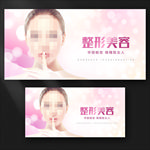 整形美容