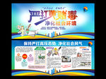 打击黄赌毒