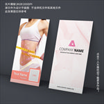 瘦身美体名片