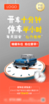开车十分钟