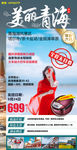 云南旅游海报图片
