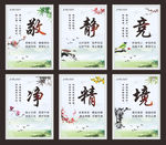 企业文化展板