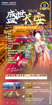 延安旅游广告 壶口瀑布 长安